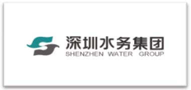 14.深圳水務集團.jpg